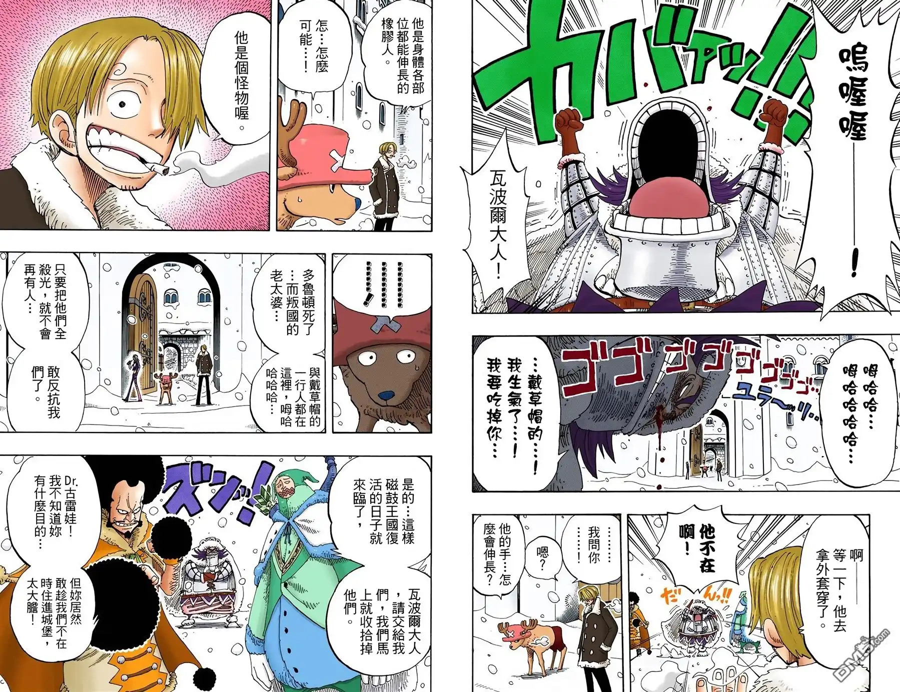 海贼王 全彩版17卷 第5页