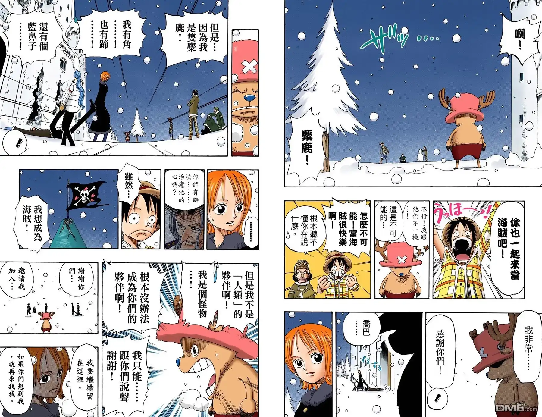 海贼王 全彩版17卷 第70页