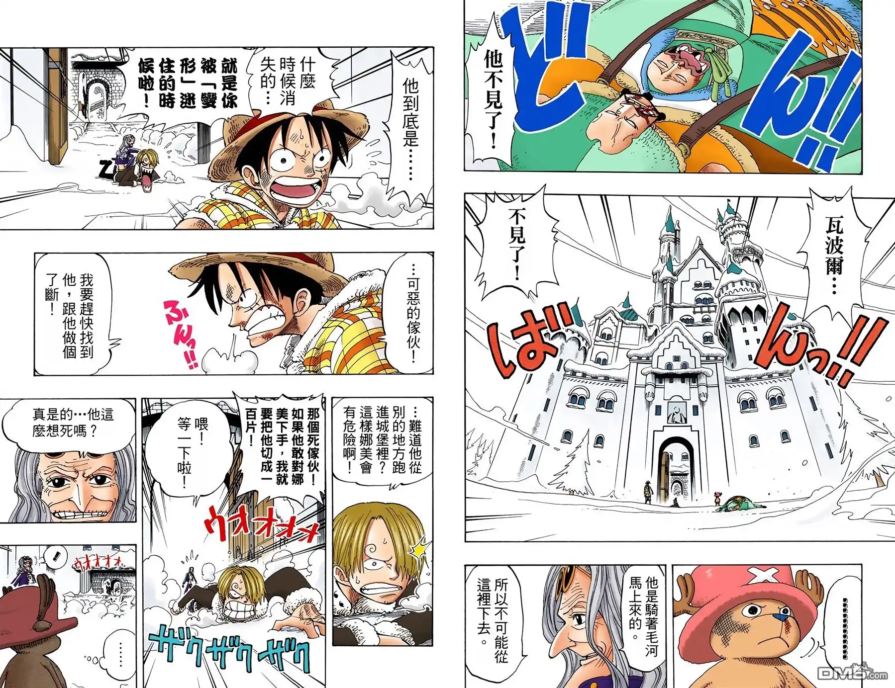 海贼王 全彩版17卷 第43页