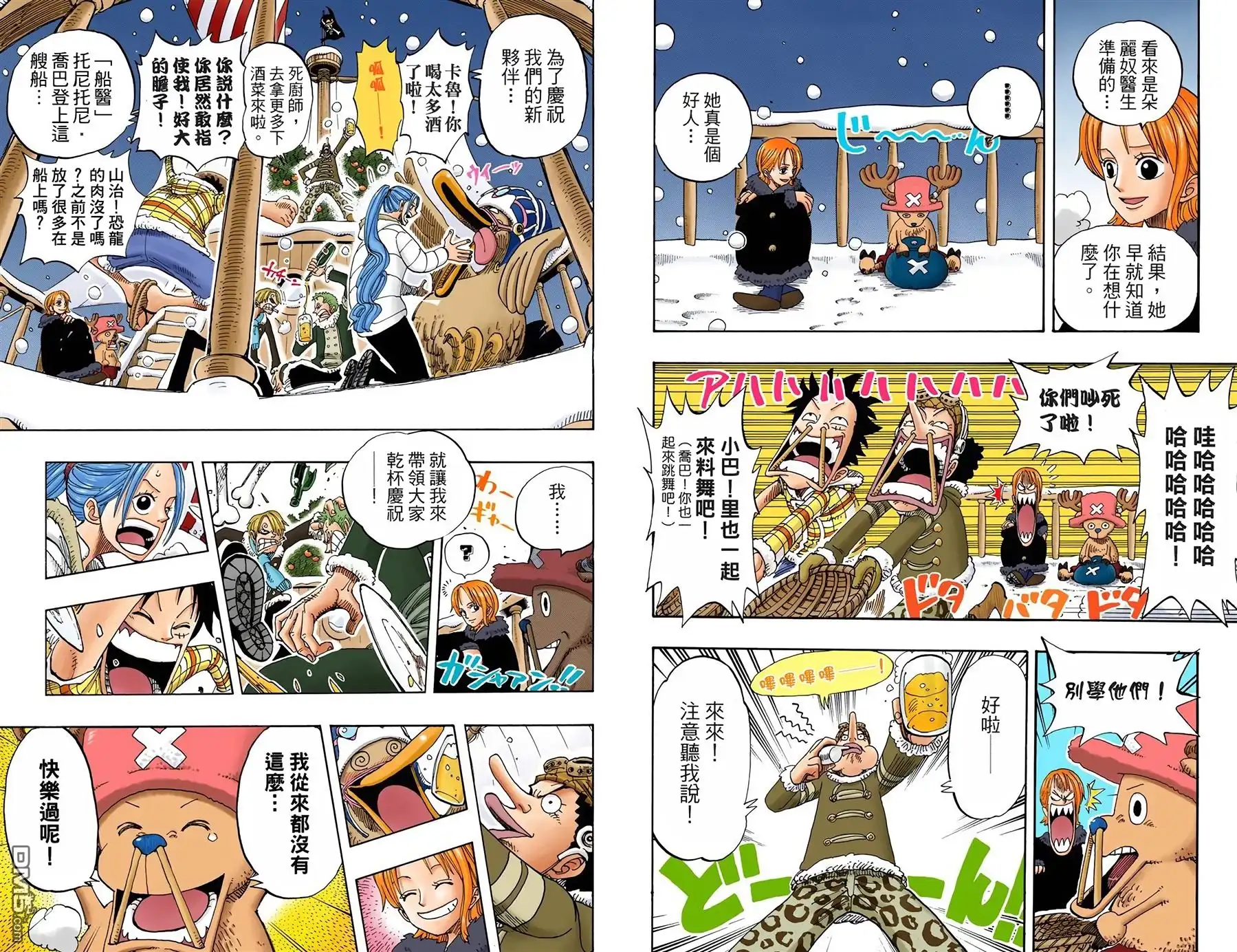 海贼王 全彩版17卷 第88页