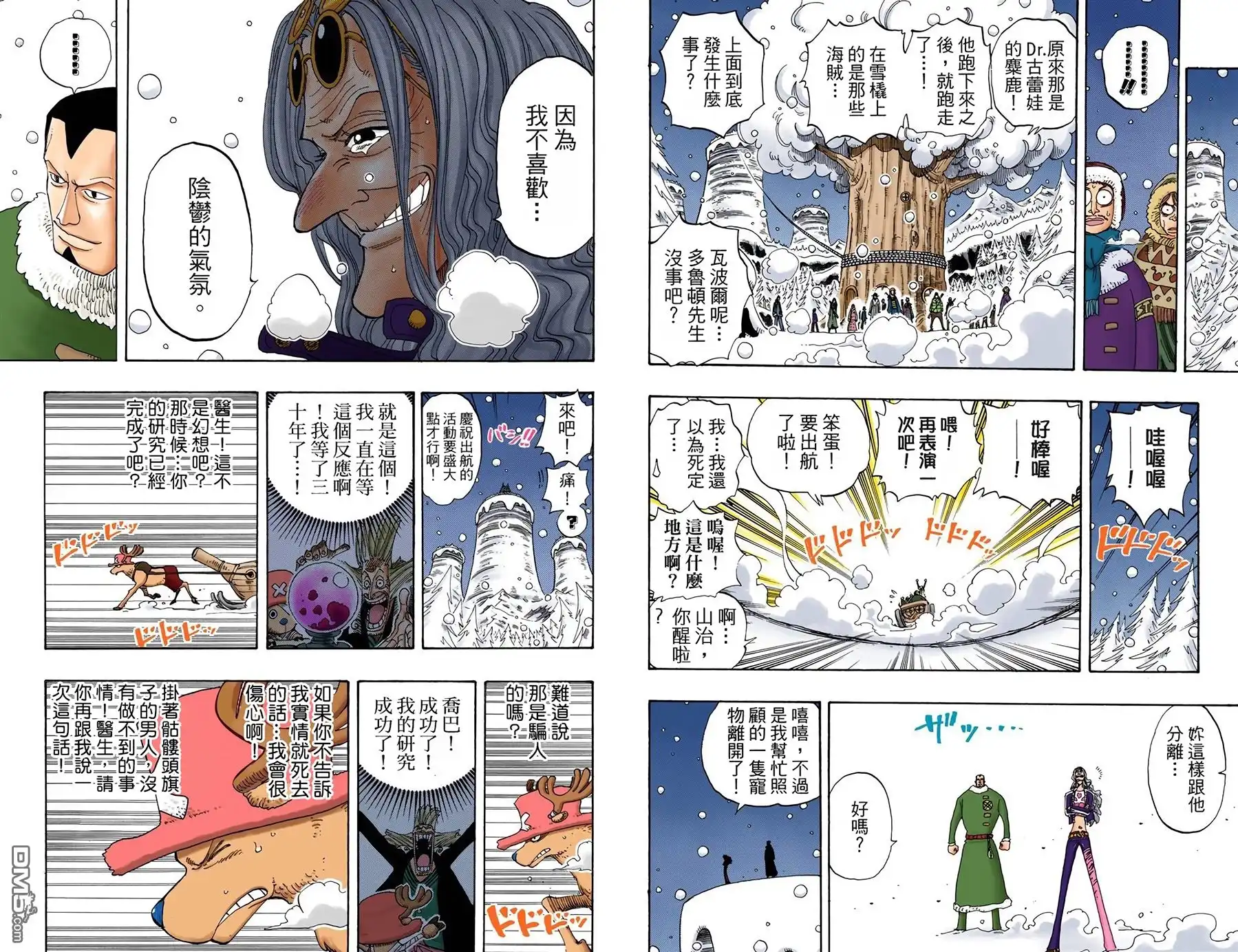 海贼王 全彩版17卷 第78页