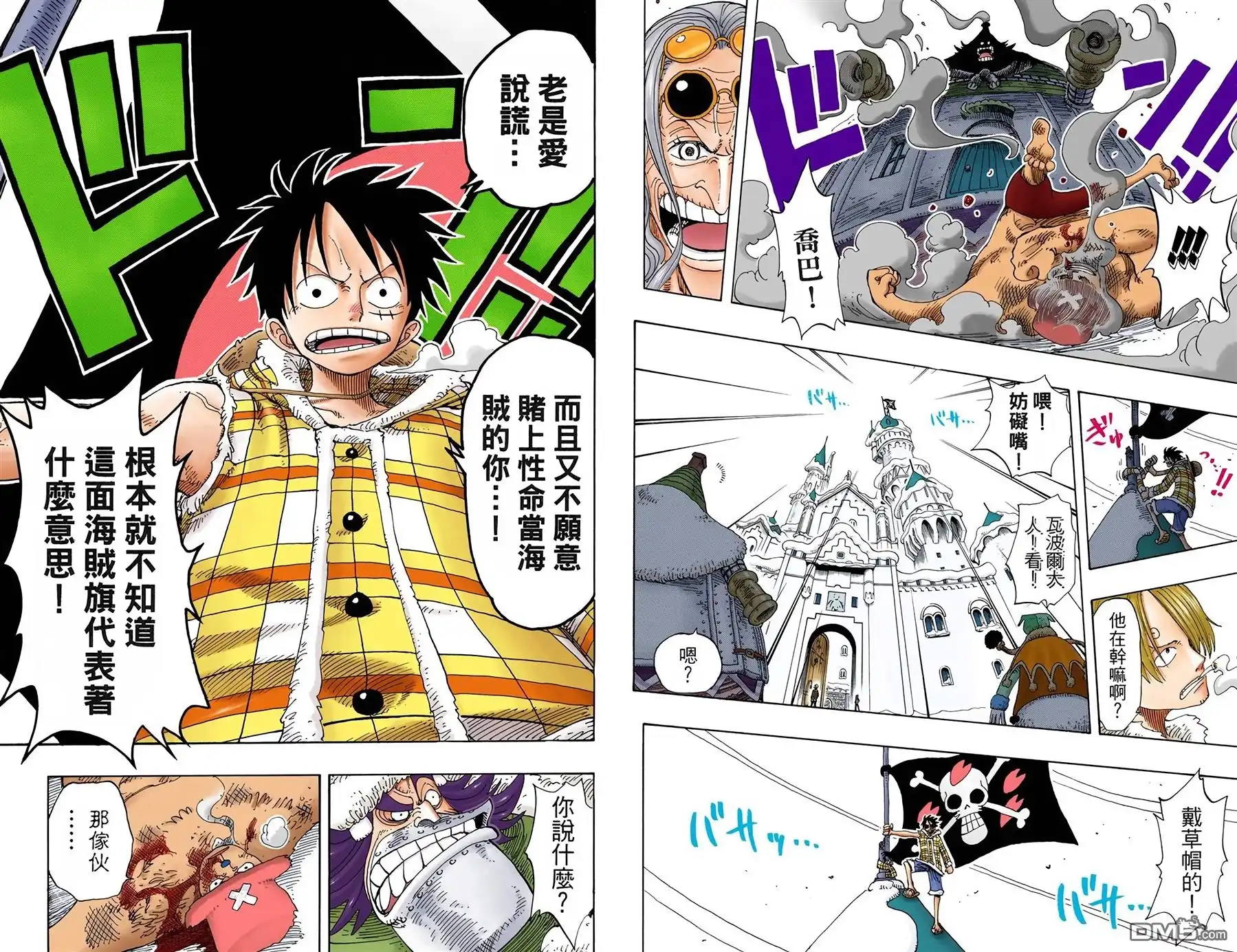 海贼王 全彩版17卷 第21页