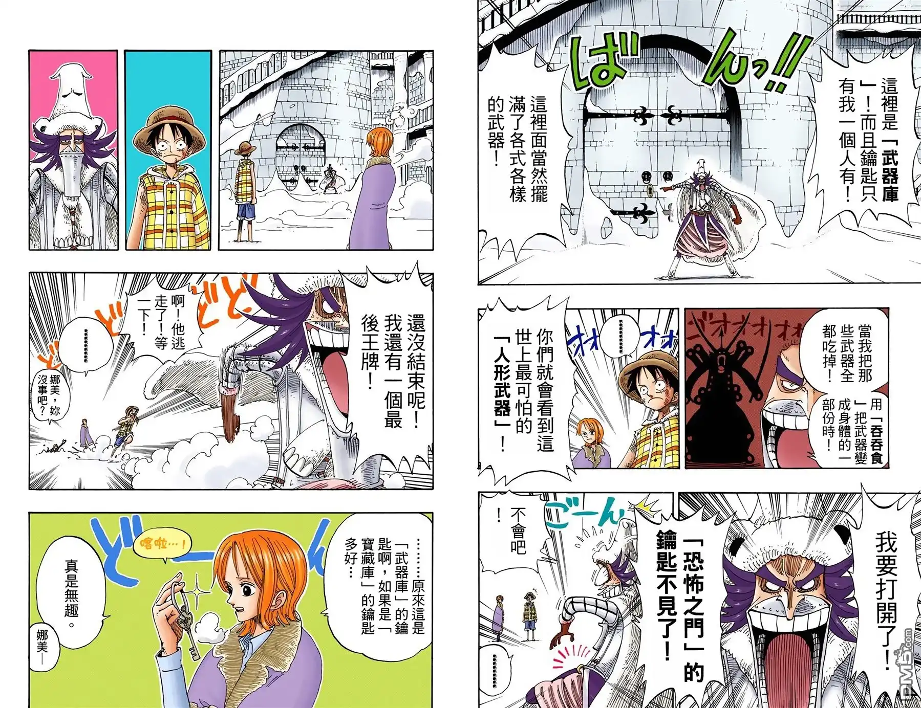 海贼王 全彩版17卷 第48页