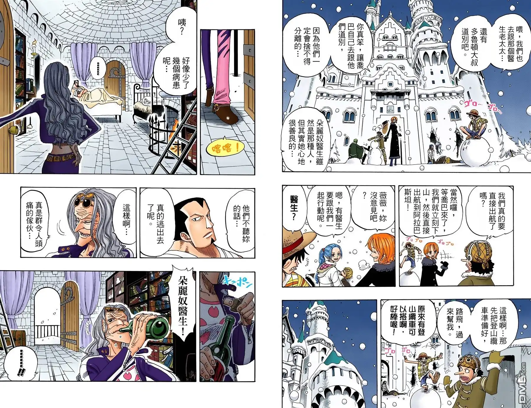 海贼王 全彩版17卷 第73页