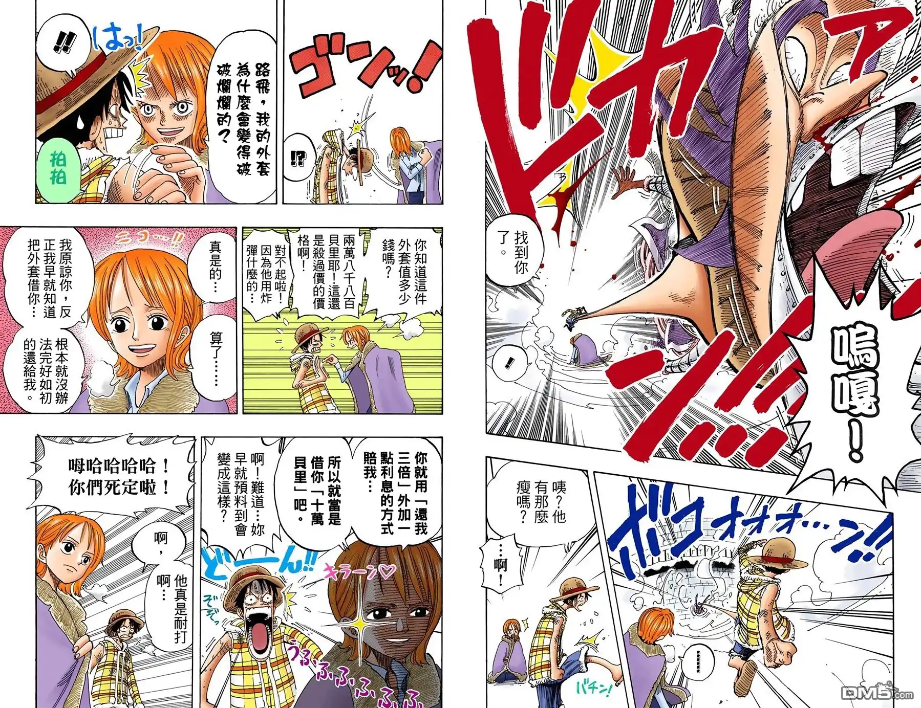 海贼王 全彩版17卷 第47页