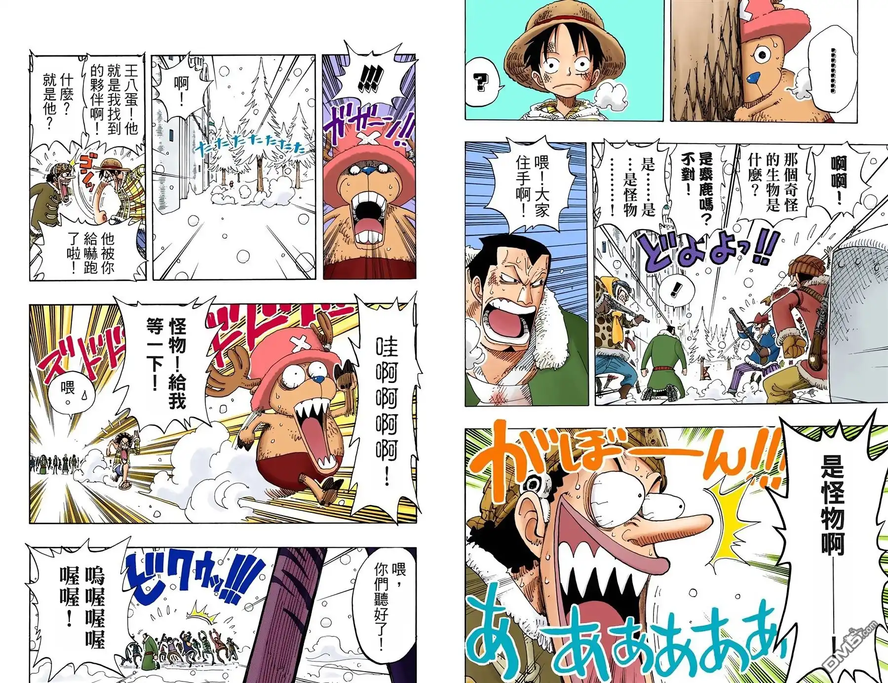 海贼王 全彩版17卷 第66页