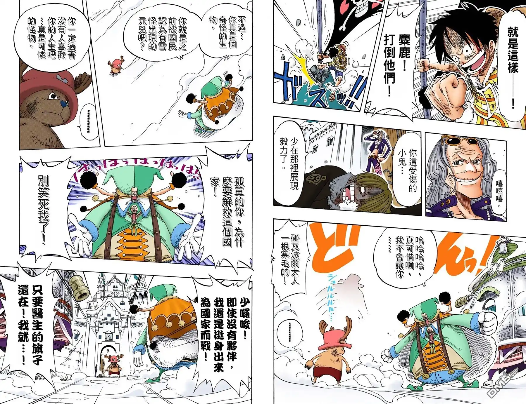 海贼王 全彩版17卷 第29页