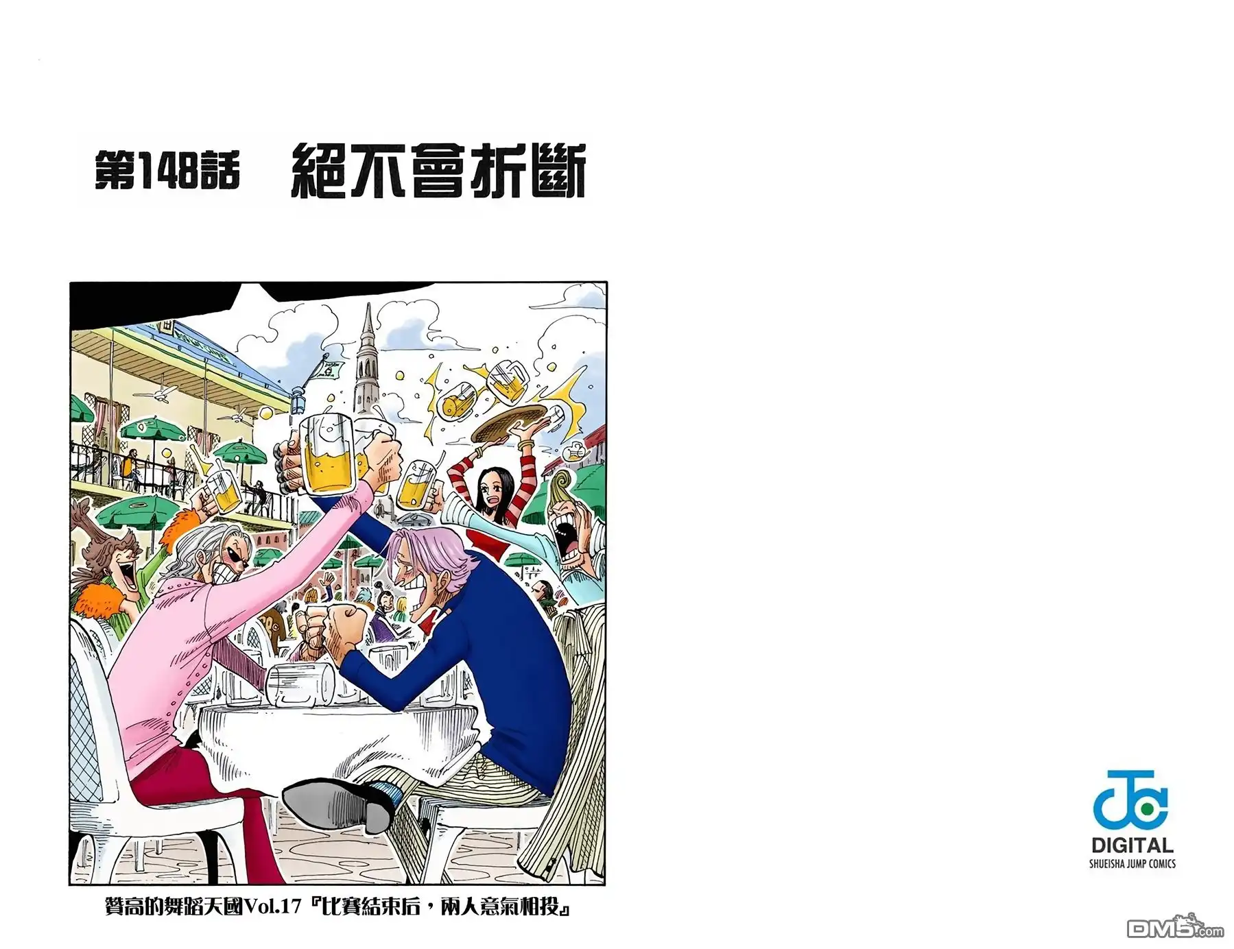 海贼王 全彩版17卷 第22页