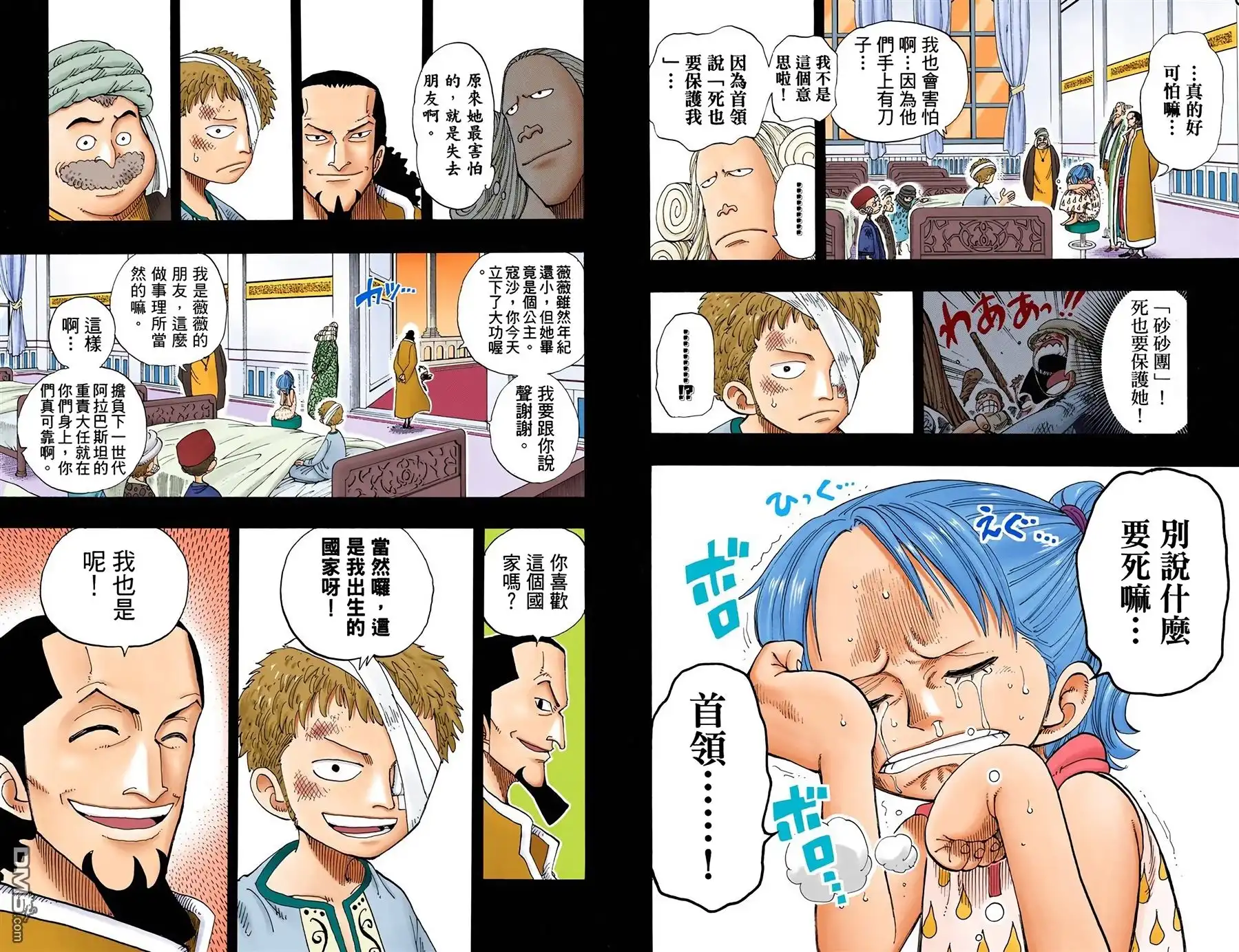 海贼王 全彩版18卷 第87页