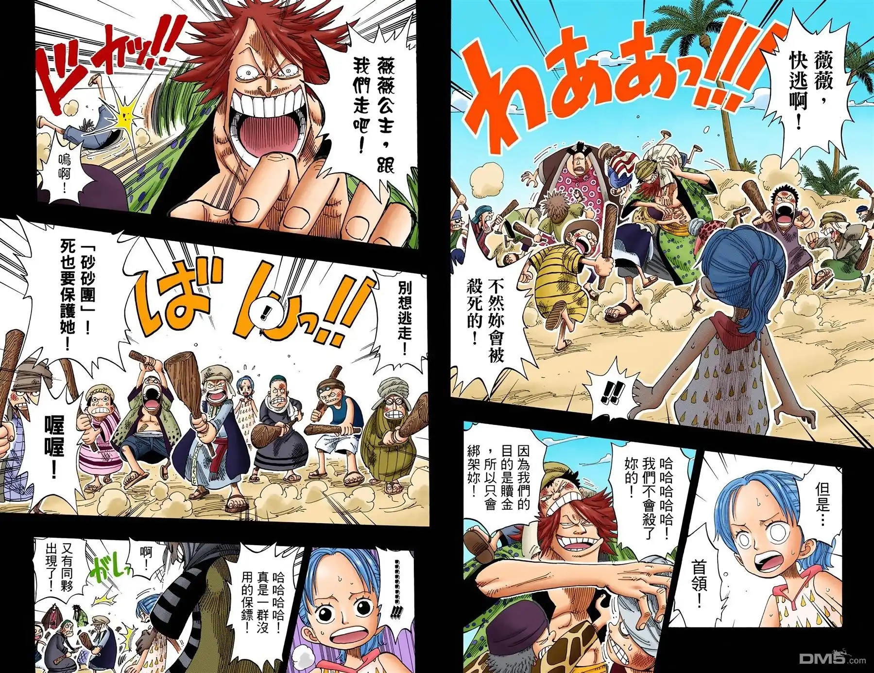 海贼王 全彩版18卷 第82页