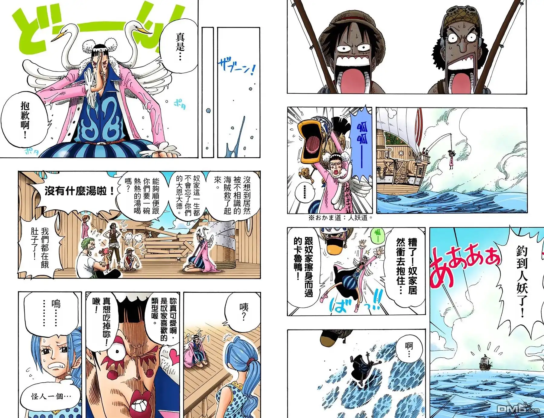海贼王 全彩版18卷 第6页