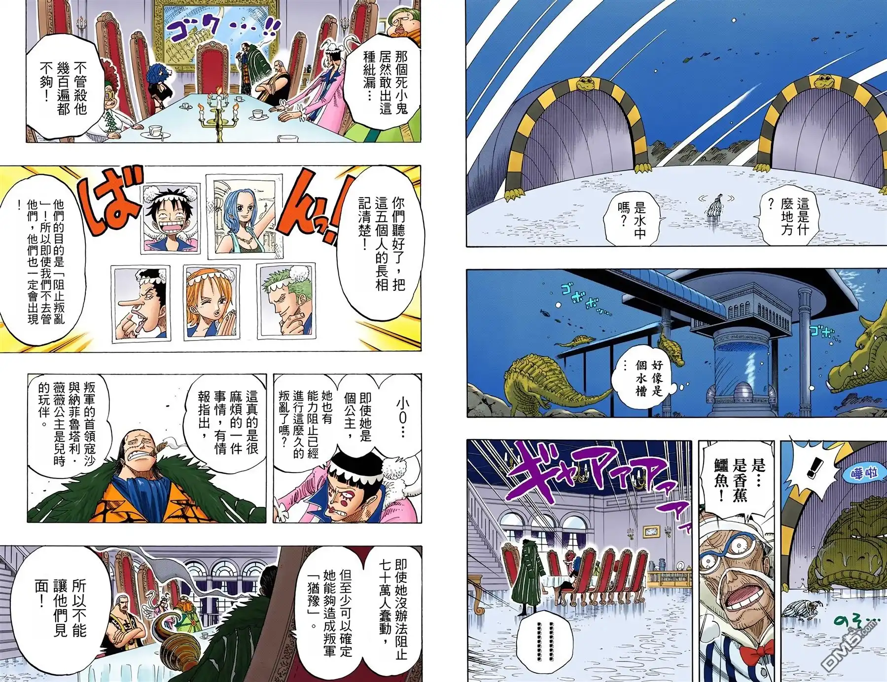 海贼王 全彩版18卷 第105页