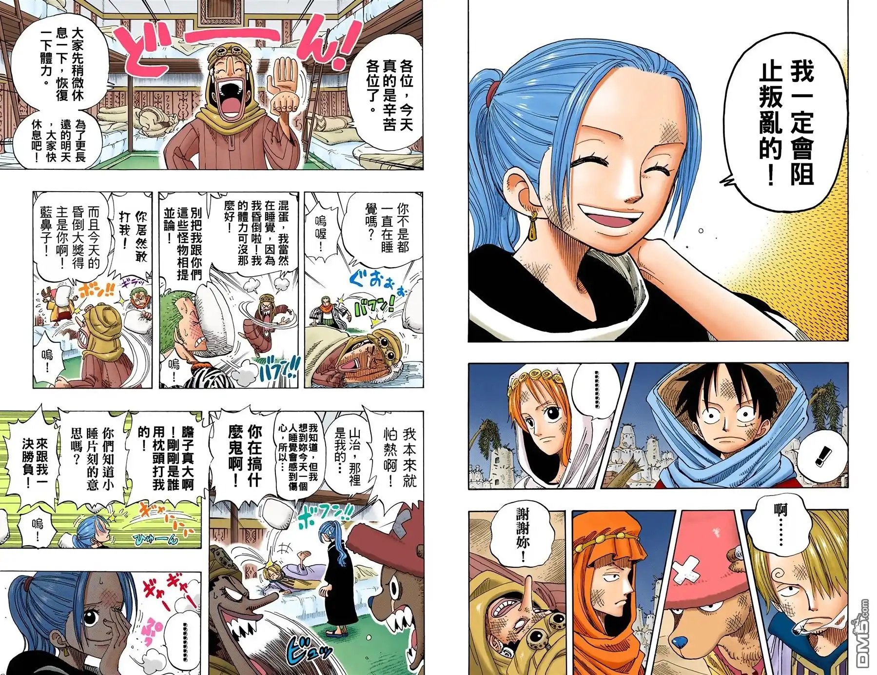 海贼王 全彩版18卷 第92页