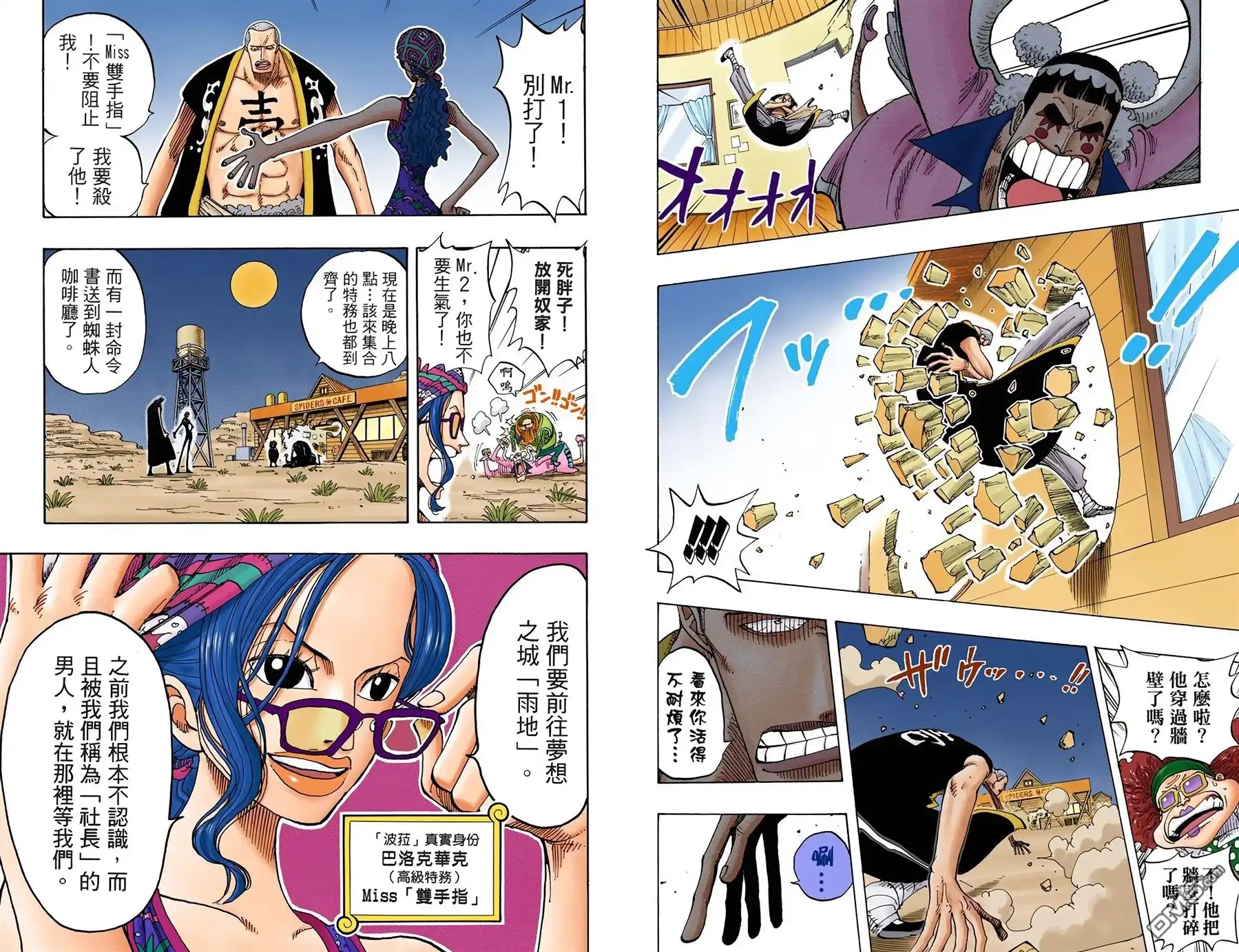 海贼王 全彩版18卷 第51页