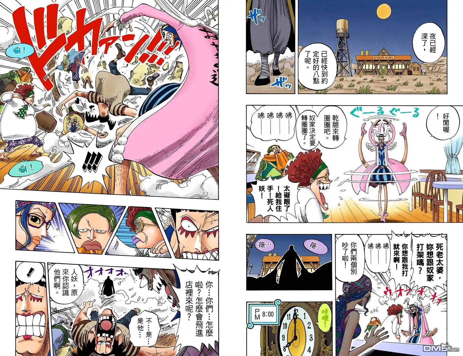 海贼王 全彩版18卷 第49页