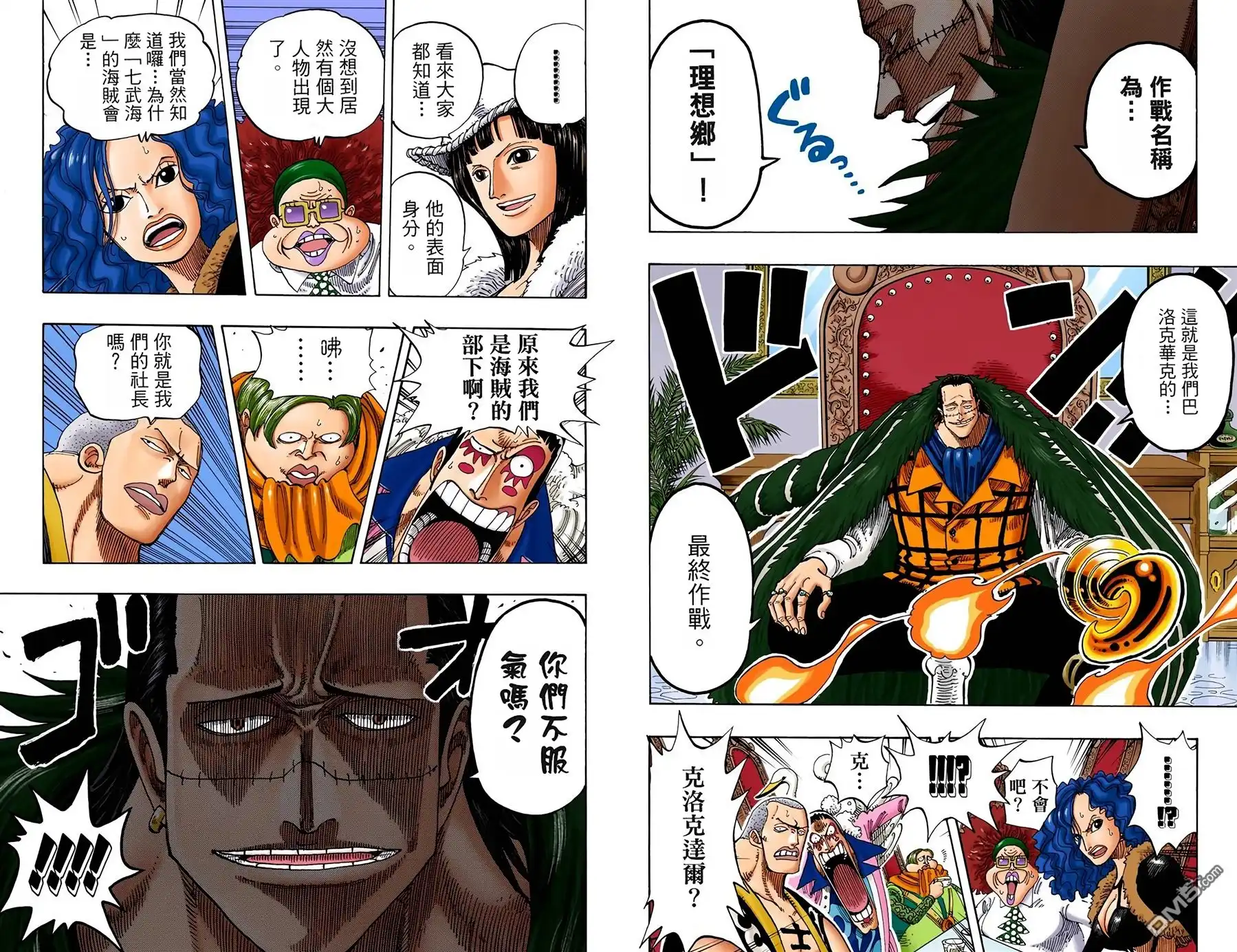 海贼王 全彩版18卷 第96页