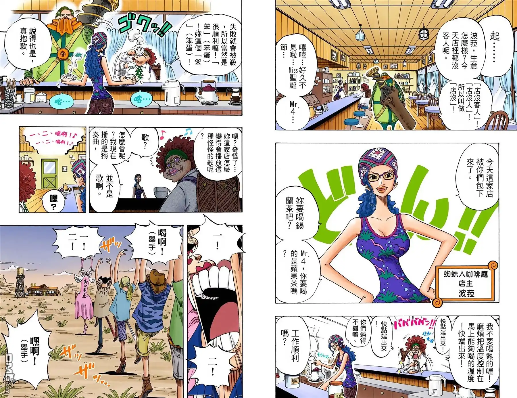海贼王 全彩版18卷 第47页