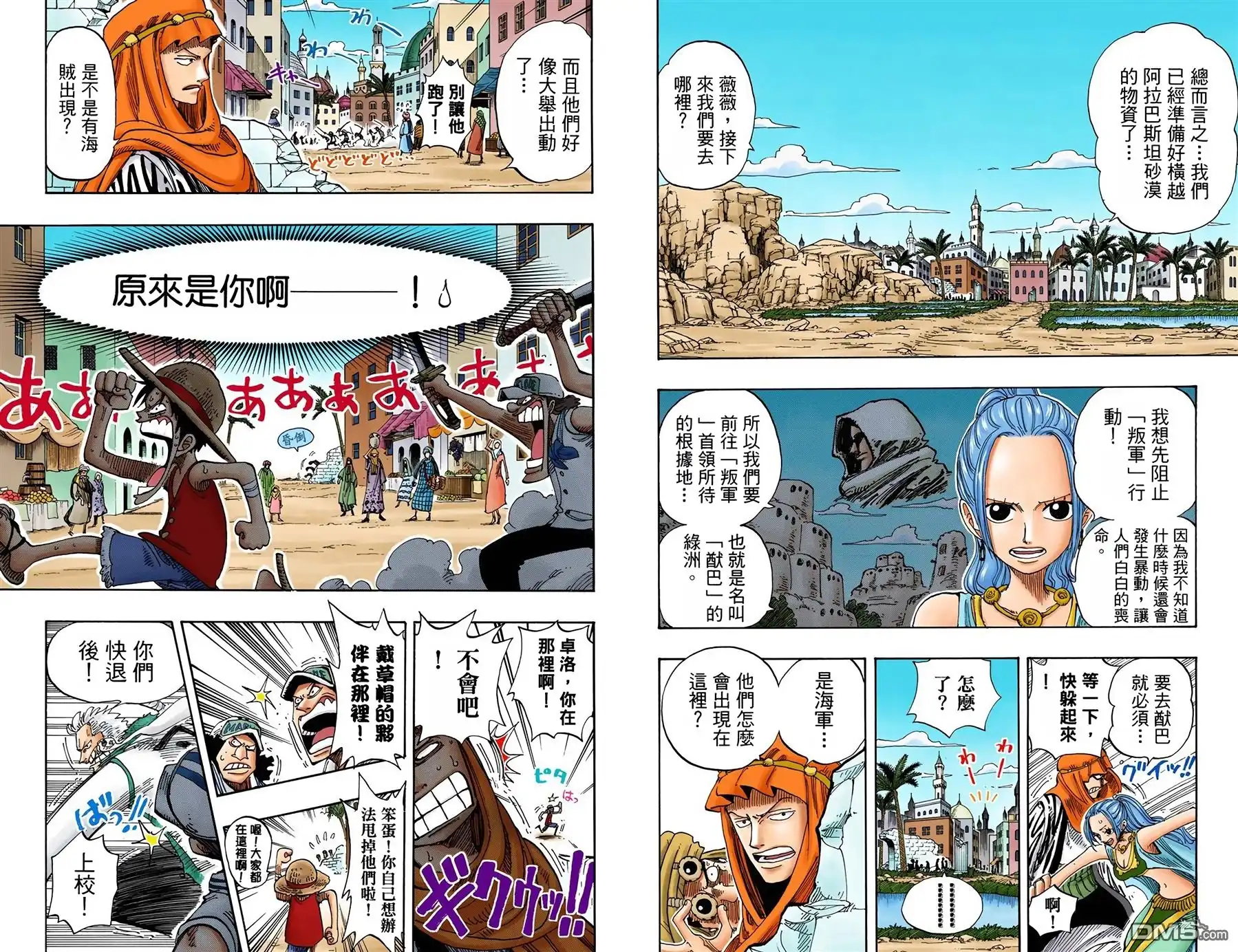海贼王 全彩版18卷 第30页