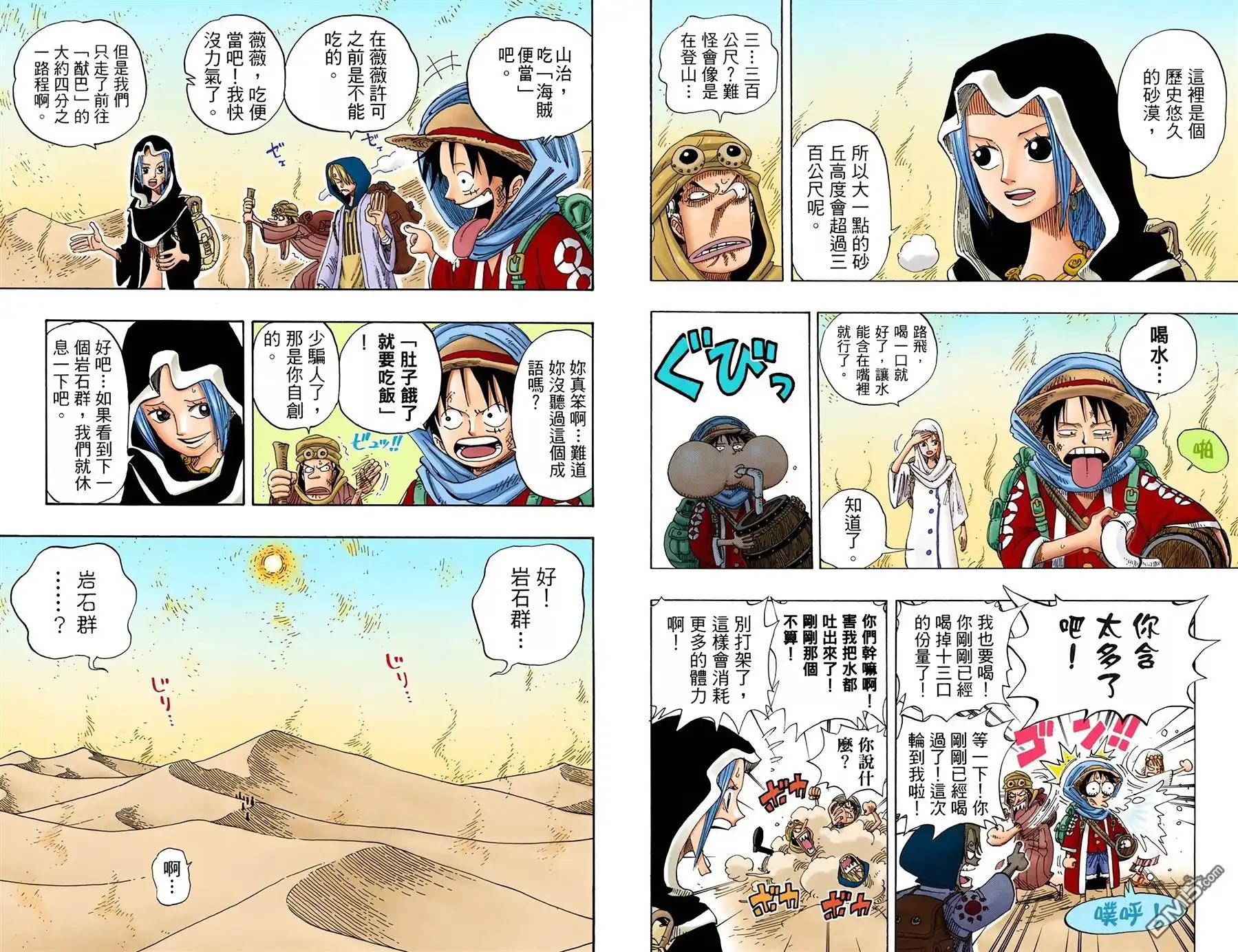 海贼王 全彩版18卷 第63页
