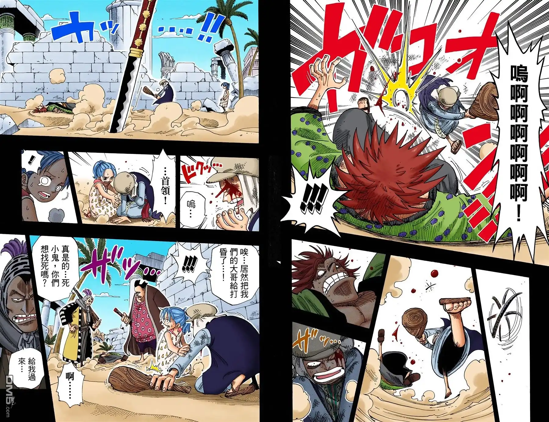 海贼王 全彩版18卷 第85页