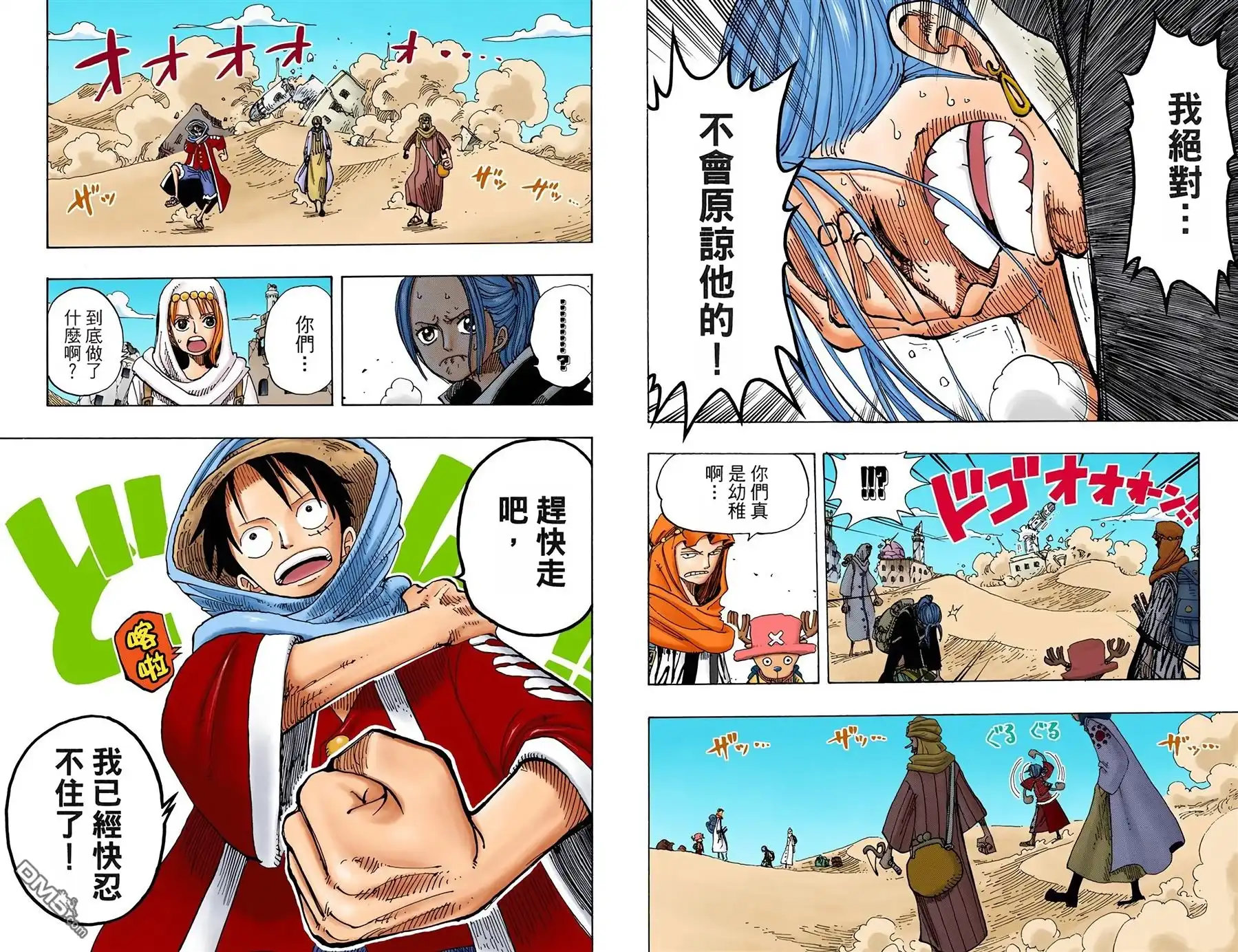 海贼王 全彩版18卷 第60页