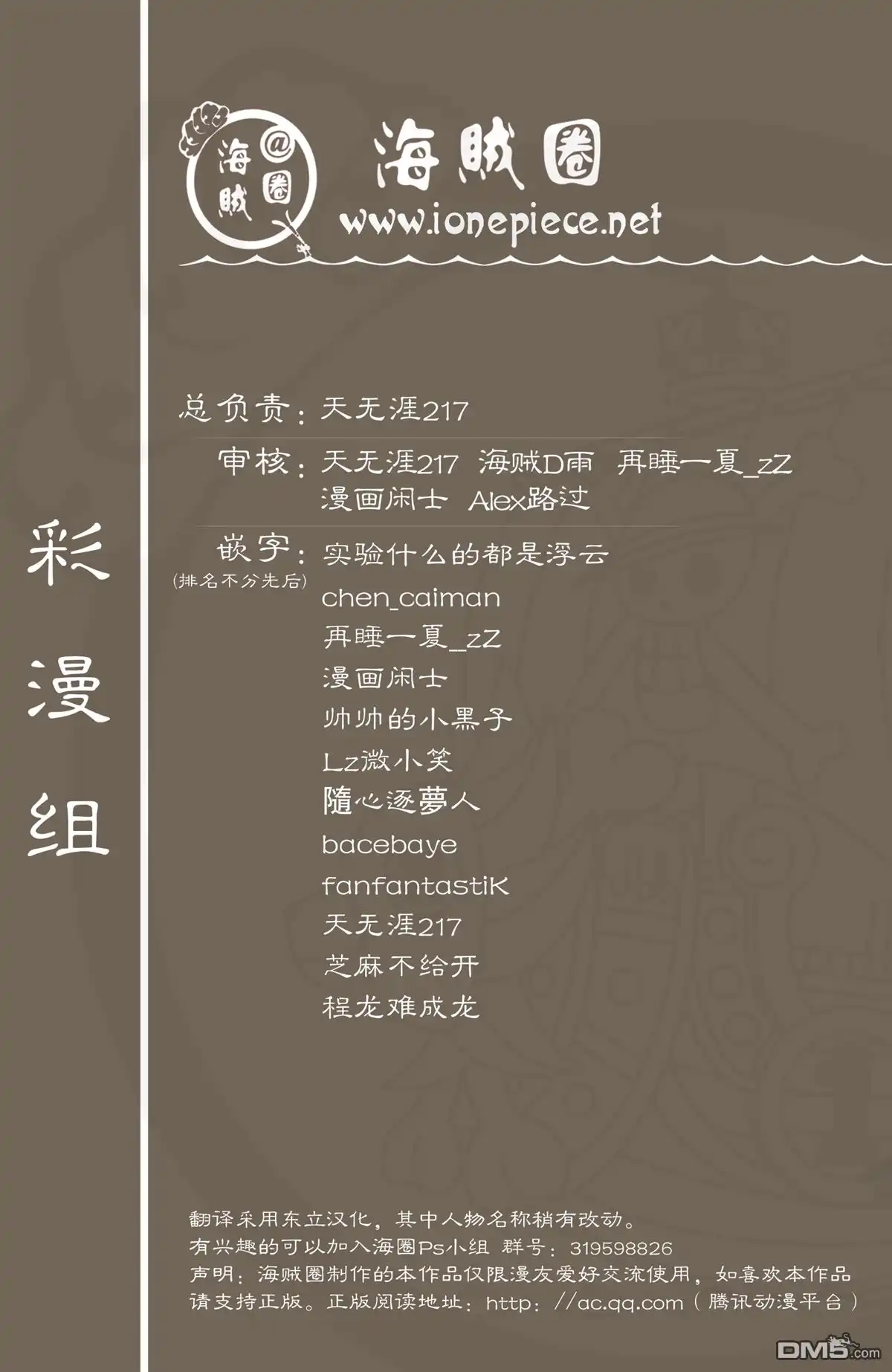 海贼王 全彩版18卷 第110页