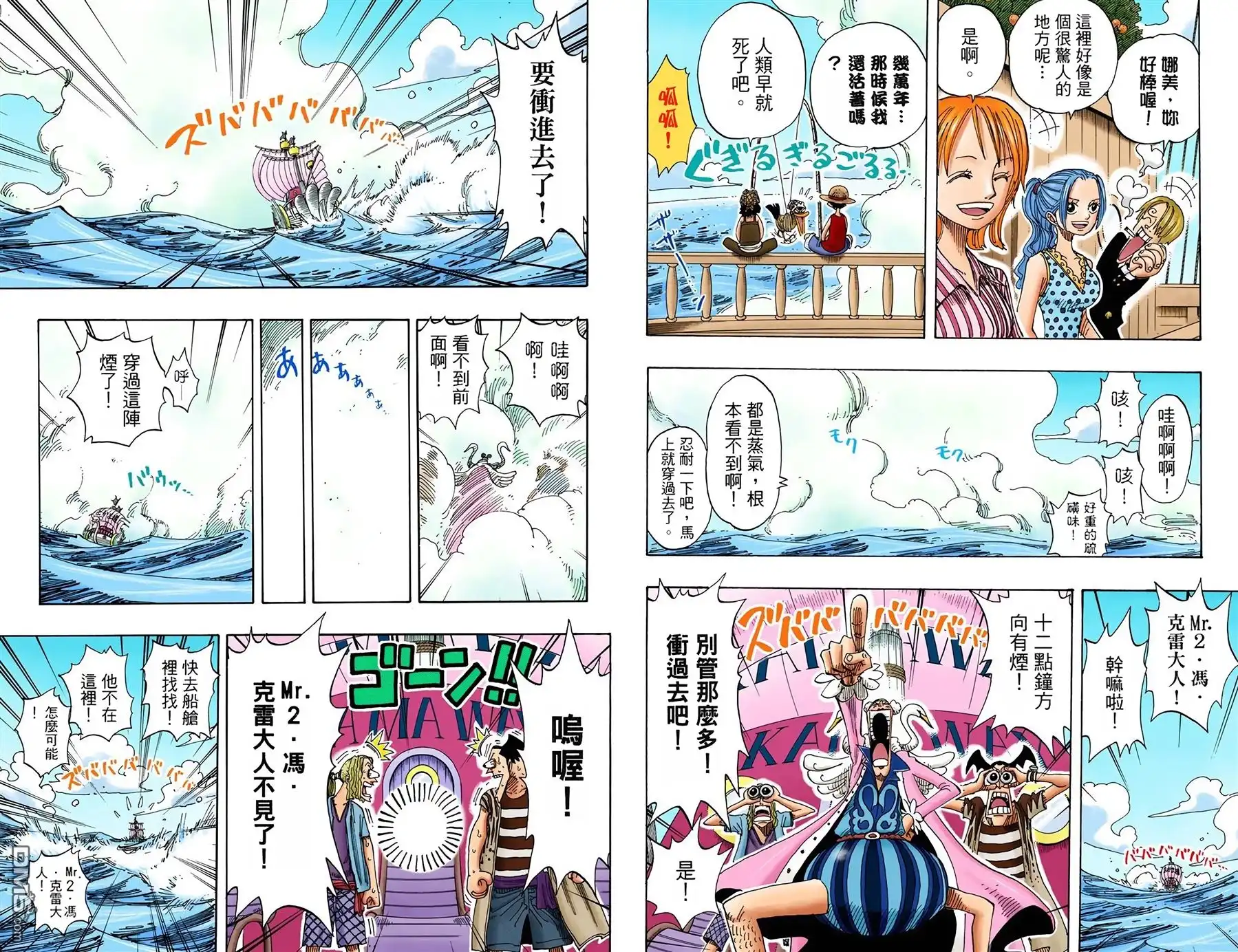 海贼王 全彩版18卷 第5页