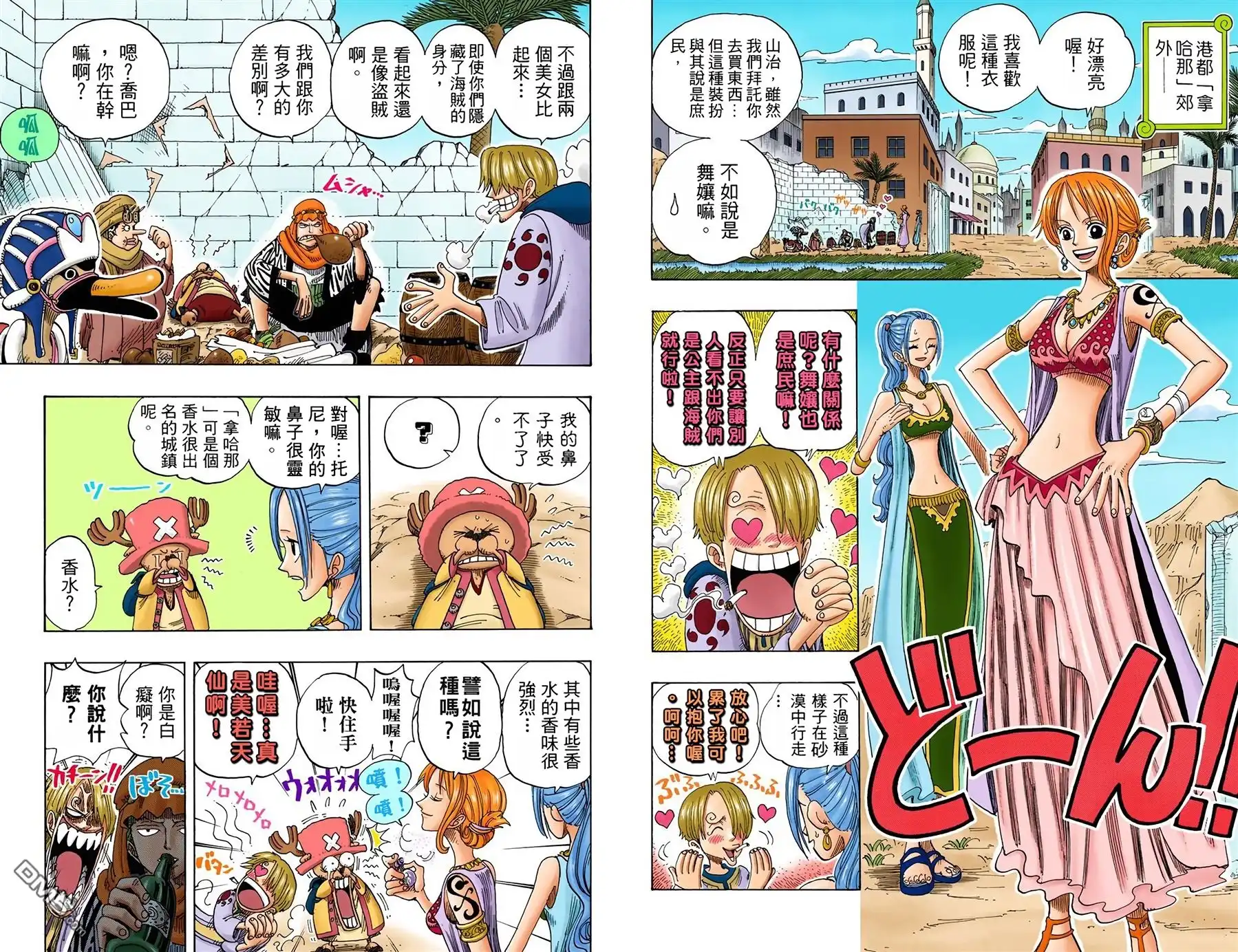 海贼王 全彩版18卷 第29页