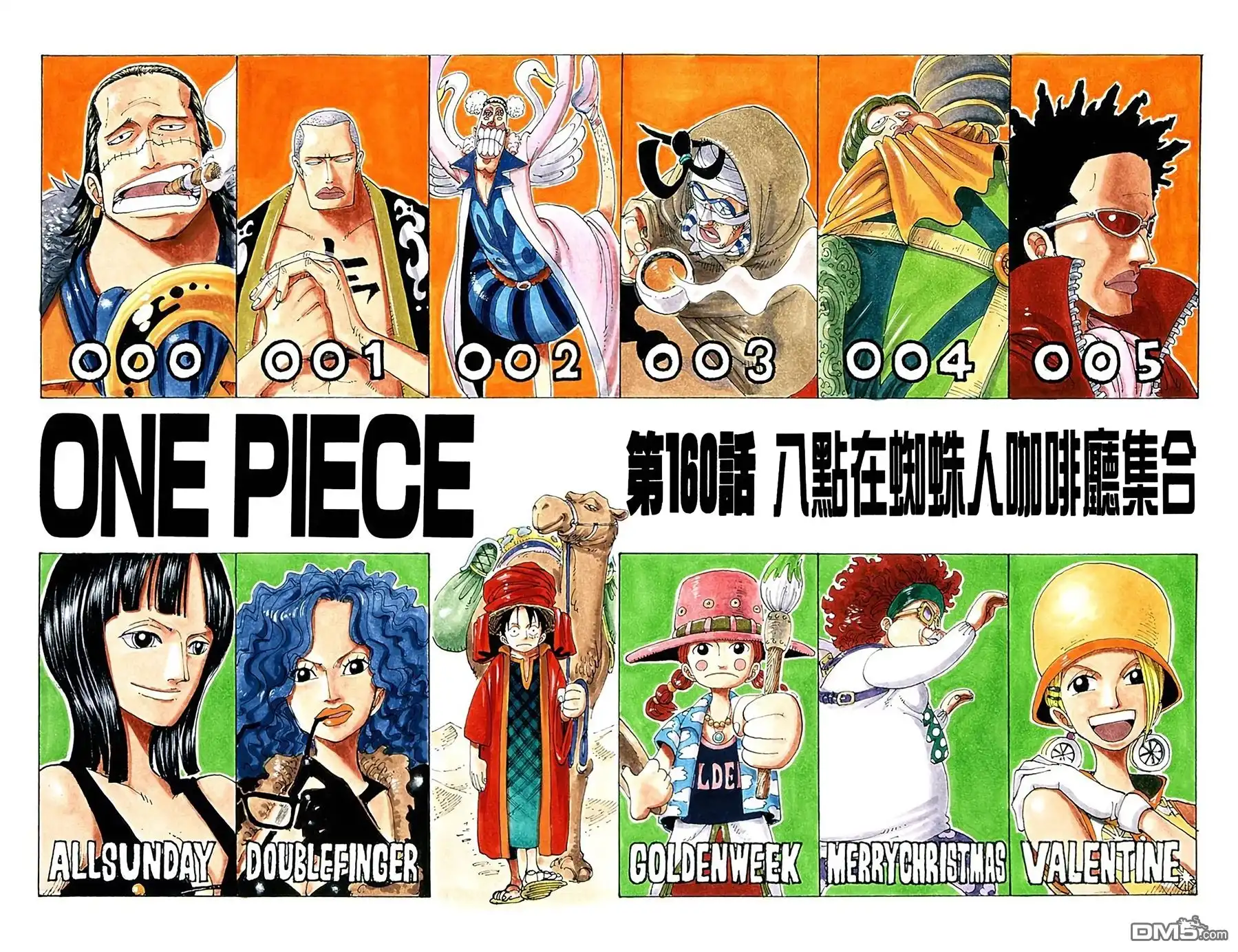 海贼王 全彩版18卷 第42页