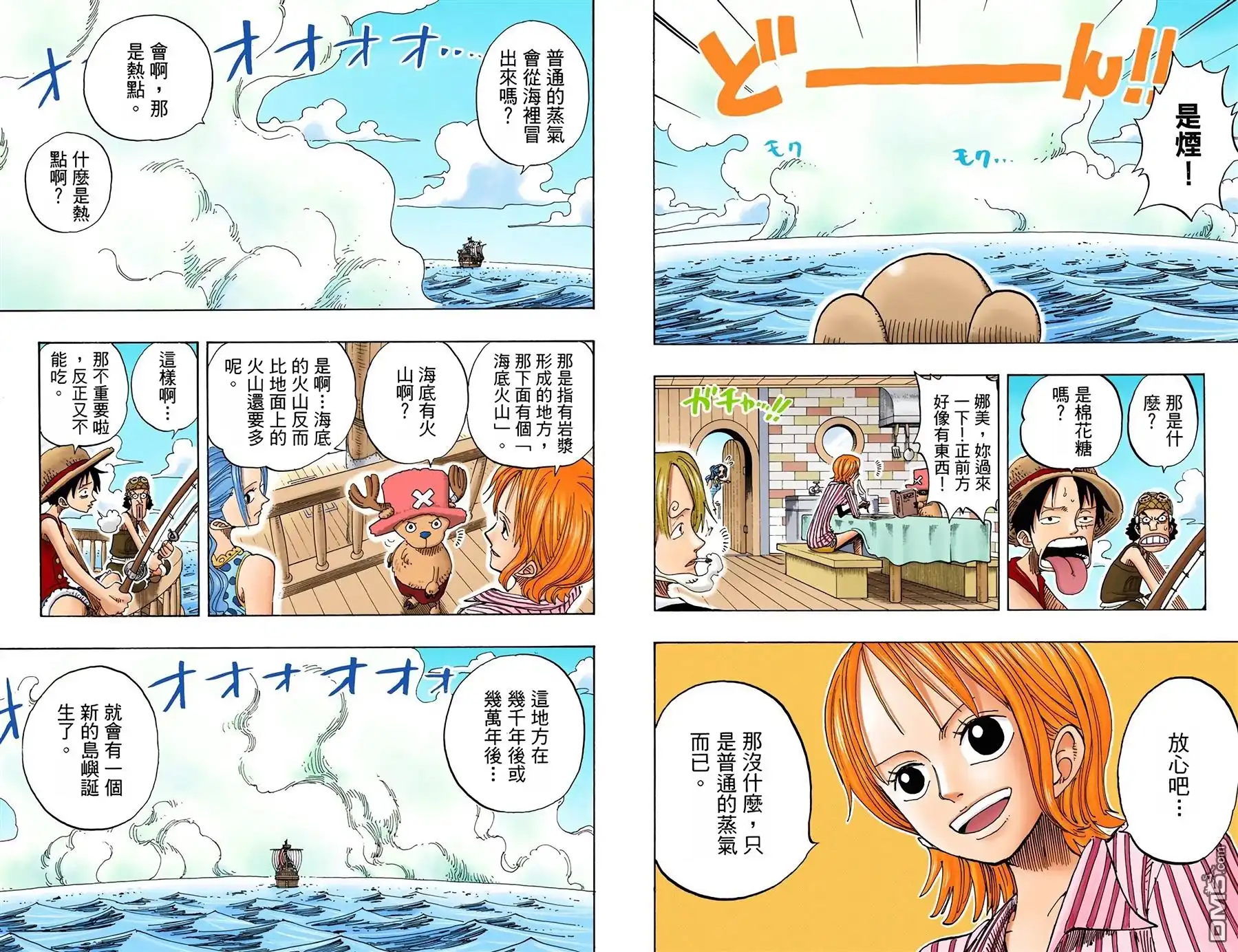 海贼王 全彩版18卷 第4页