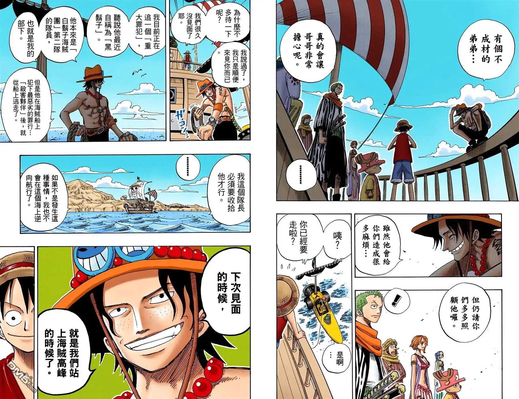 海贼王 全彩版18卷 第39页