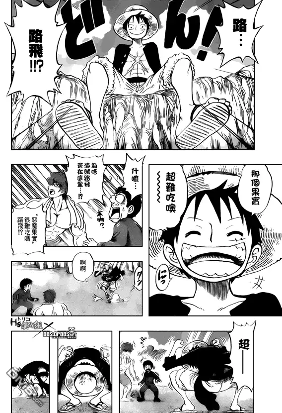海贼王 外传：第18话 俘虏X海贼 第9页