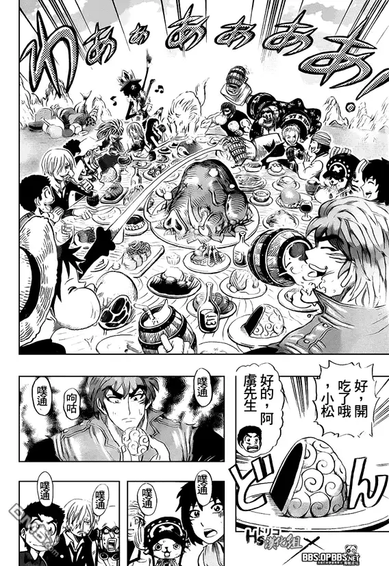 海贼王 外传：第18话 俘虏X海贼 第17页