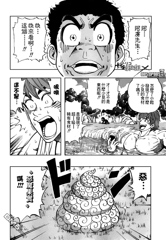 海贼王 外传：第18话 俘虏X海贼 第7页