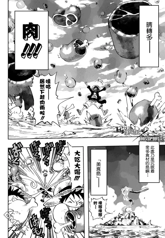 海贼王 外传：第18话 俘虏X海贼 第5页