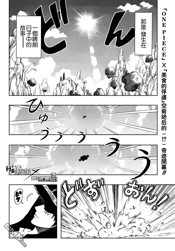 海贼王 外传：第18话 俘虏X海贼 第3页