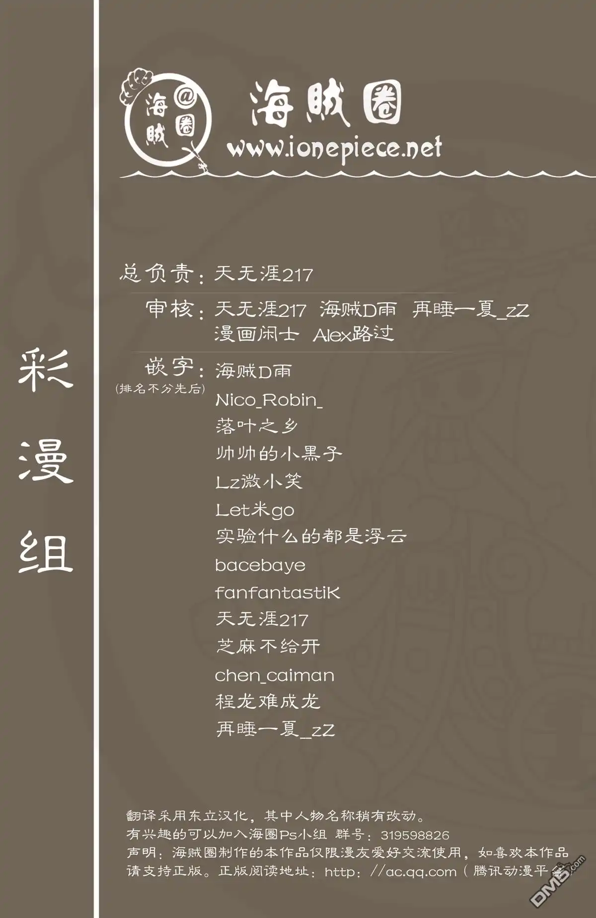 海贼王 全彩版19卷 第103页