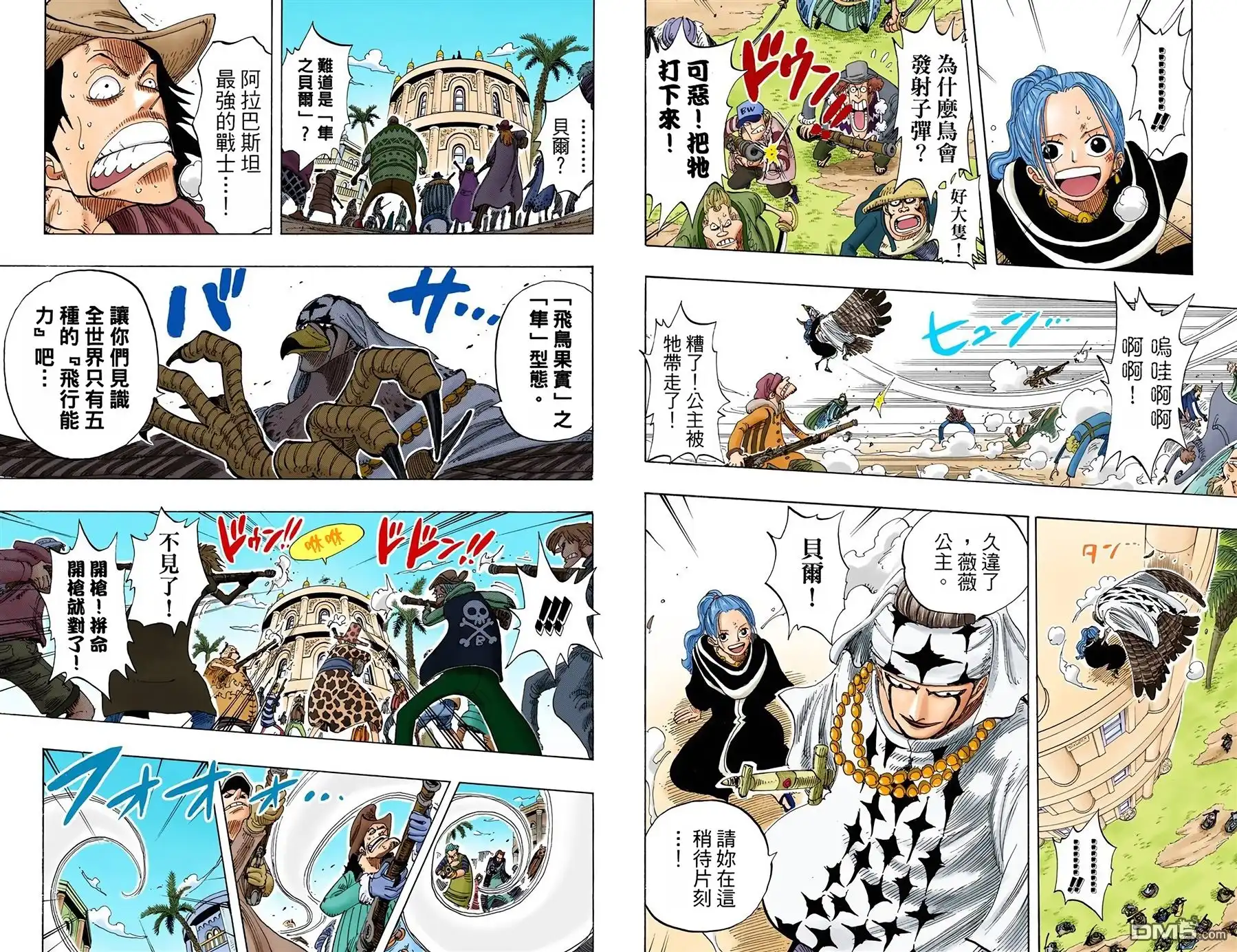 海贼王 全彩版19卷 第30页