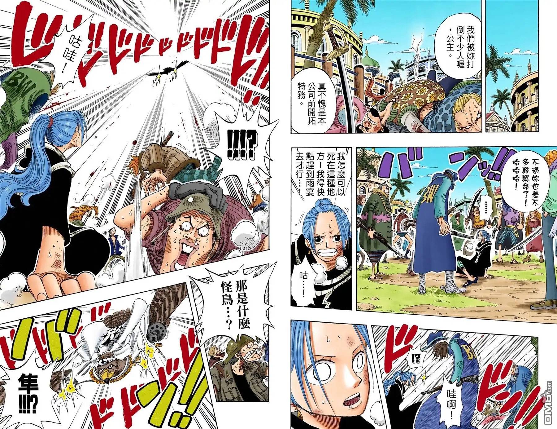 海贼王 全彩版19卷 第29页
