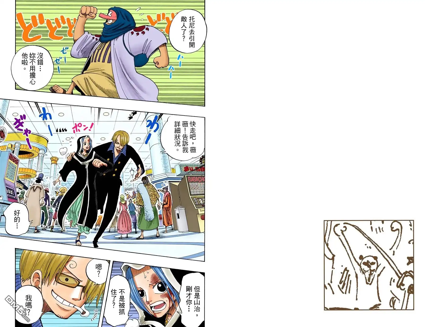 海贼王 全彩版19卷 第83页