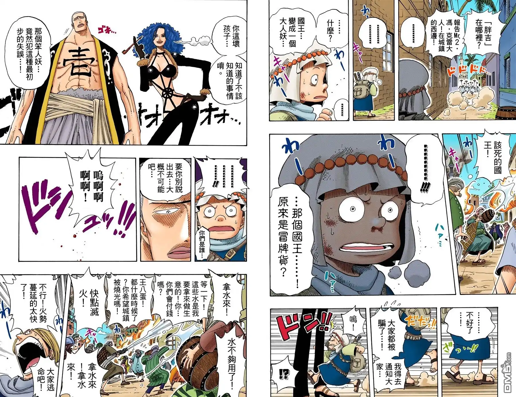 海贼王 全彩版19卷 第54页