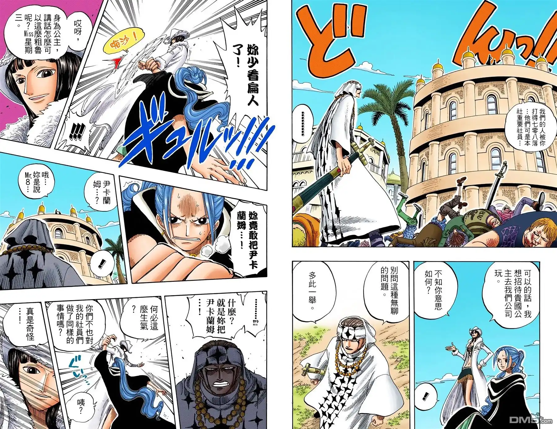 海贼王 全彩版19卷 第33页