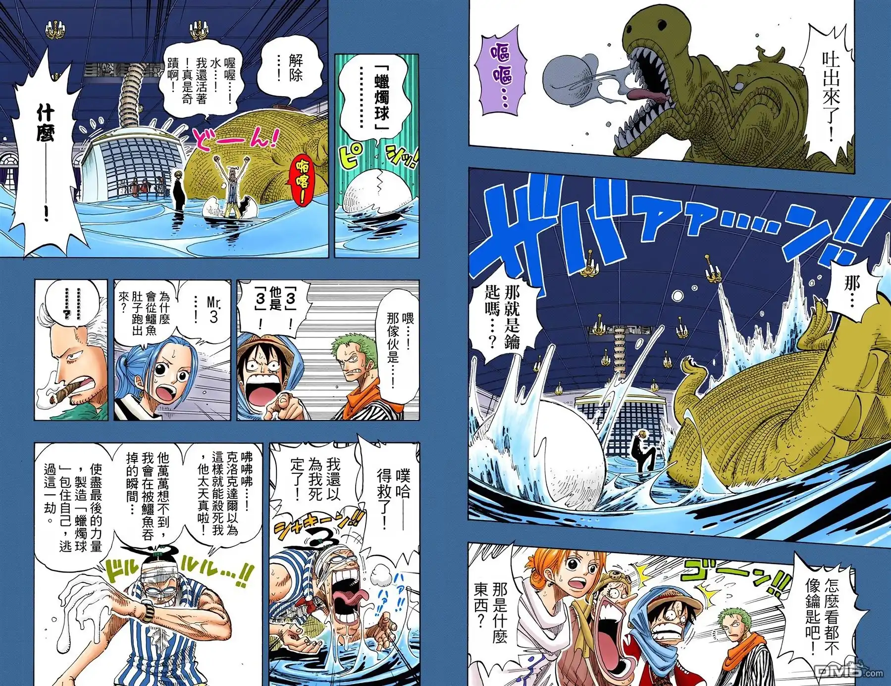 海贼王 全彩版19卷 第93页