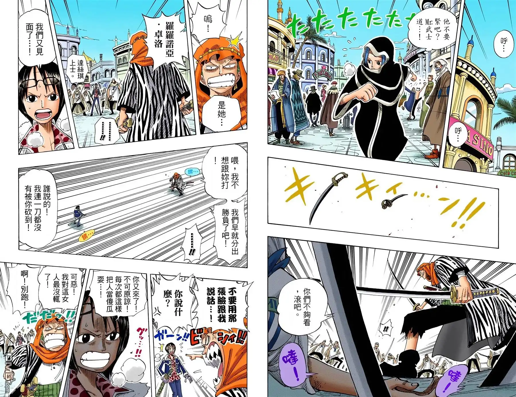 海贼王 全彩版19卷 第19页