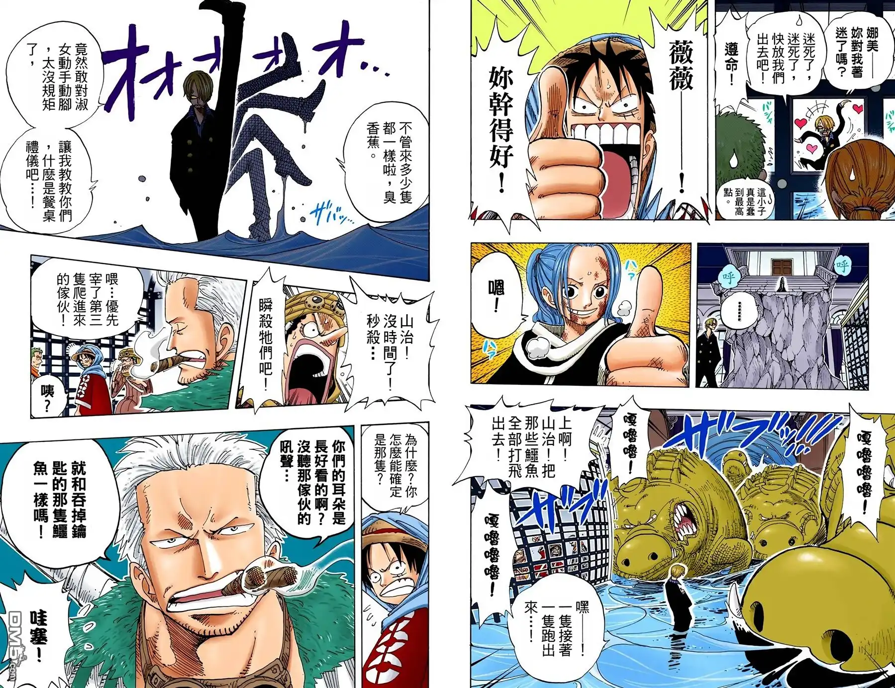 海贼王 全彩版19卷 第90页