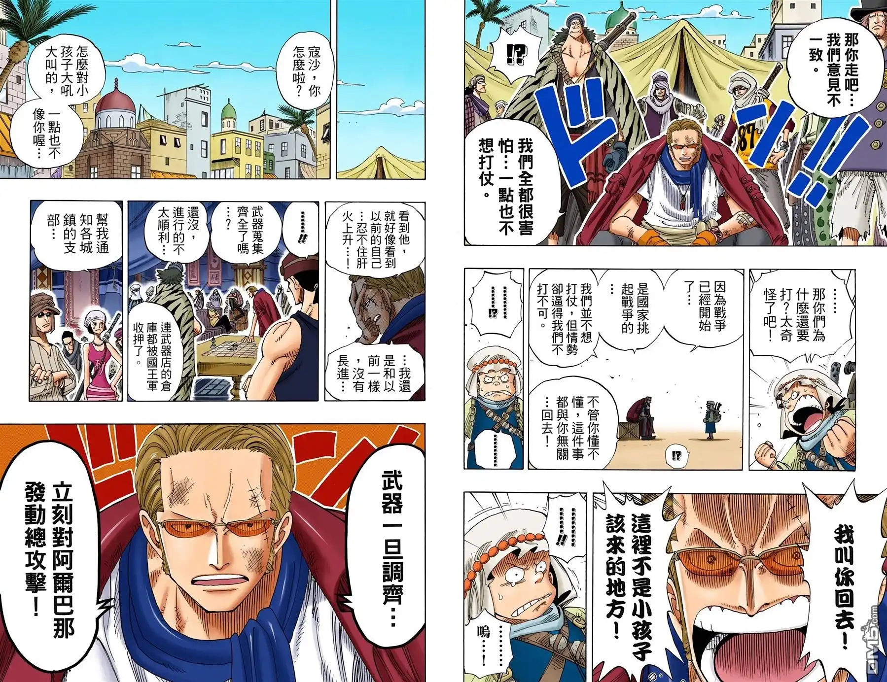 海贼王 全彩版19卷 第6页