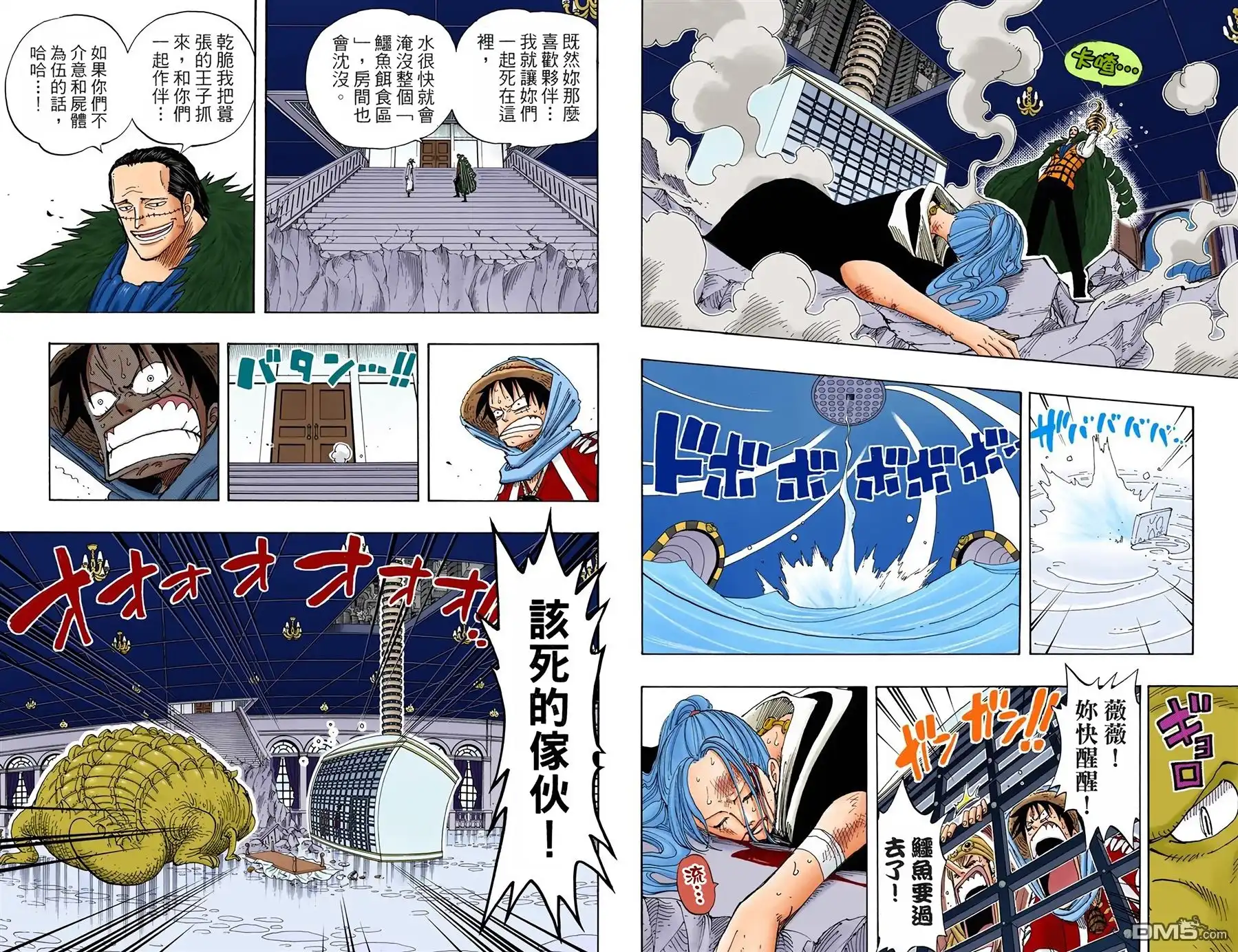 海贼王 全彩版19卷 第77页