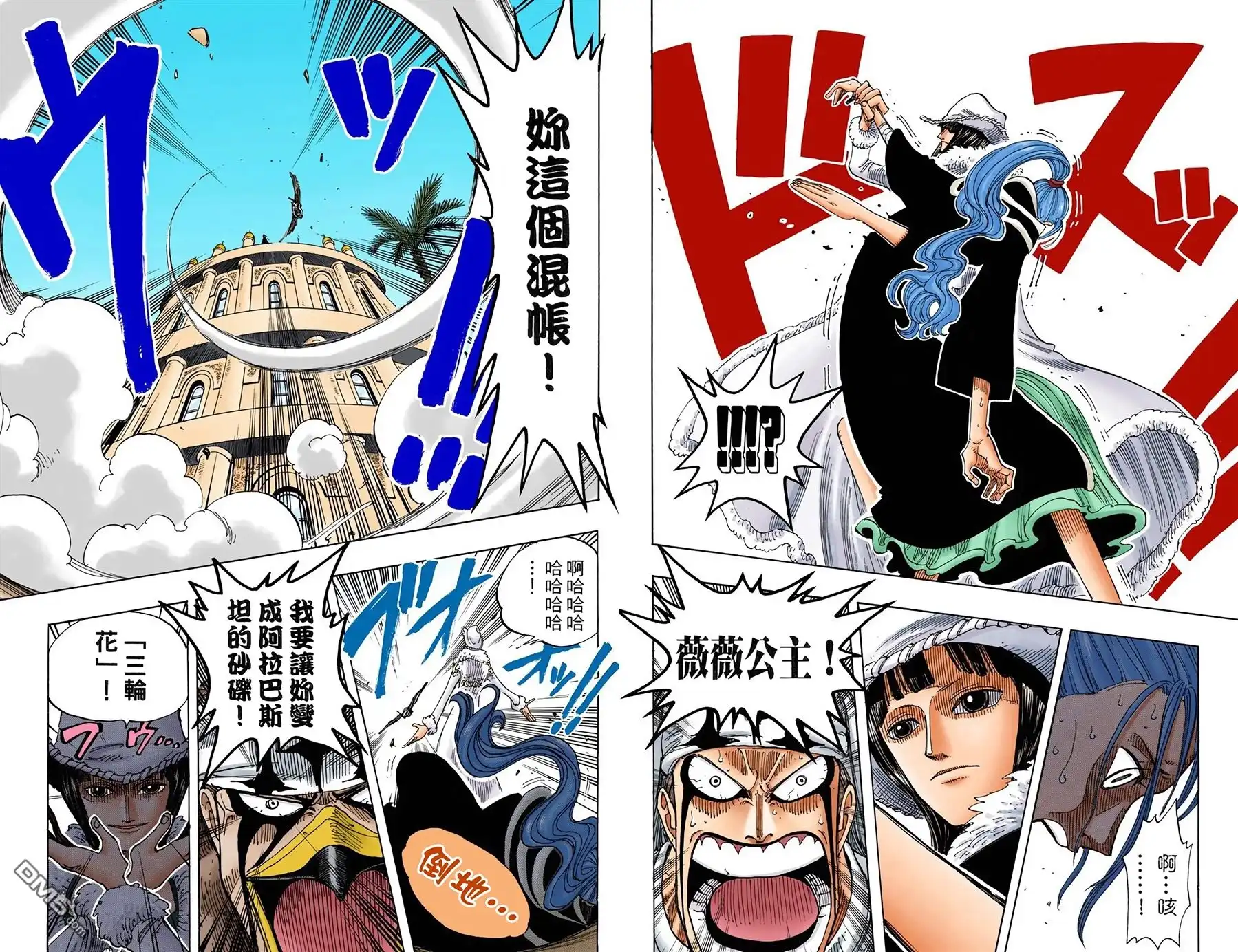 海贼王 全彩版19卷 第34页