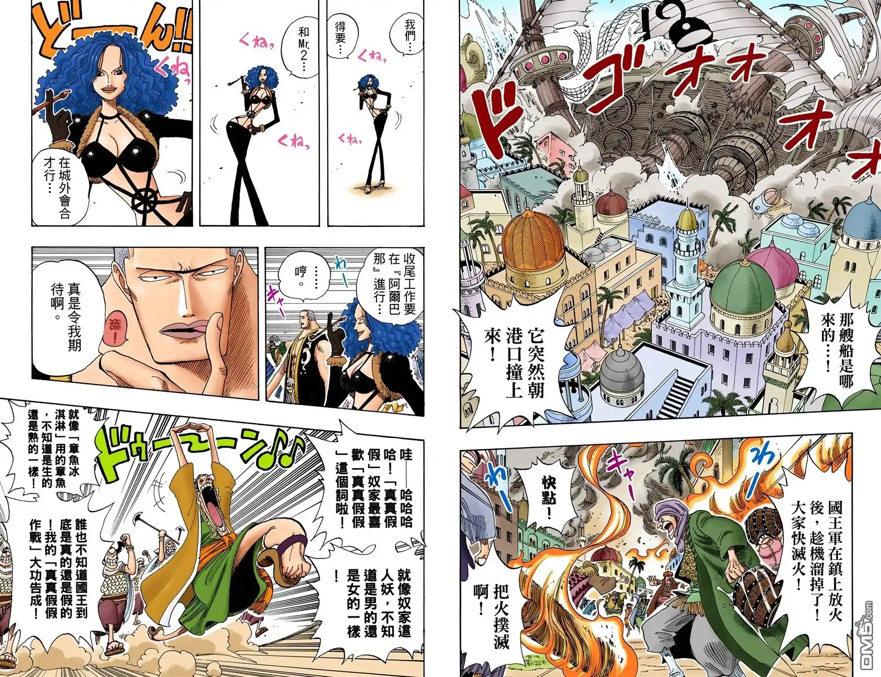 海贼王 全彩版19卷 第53页