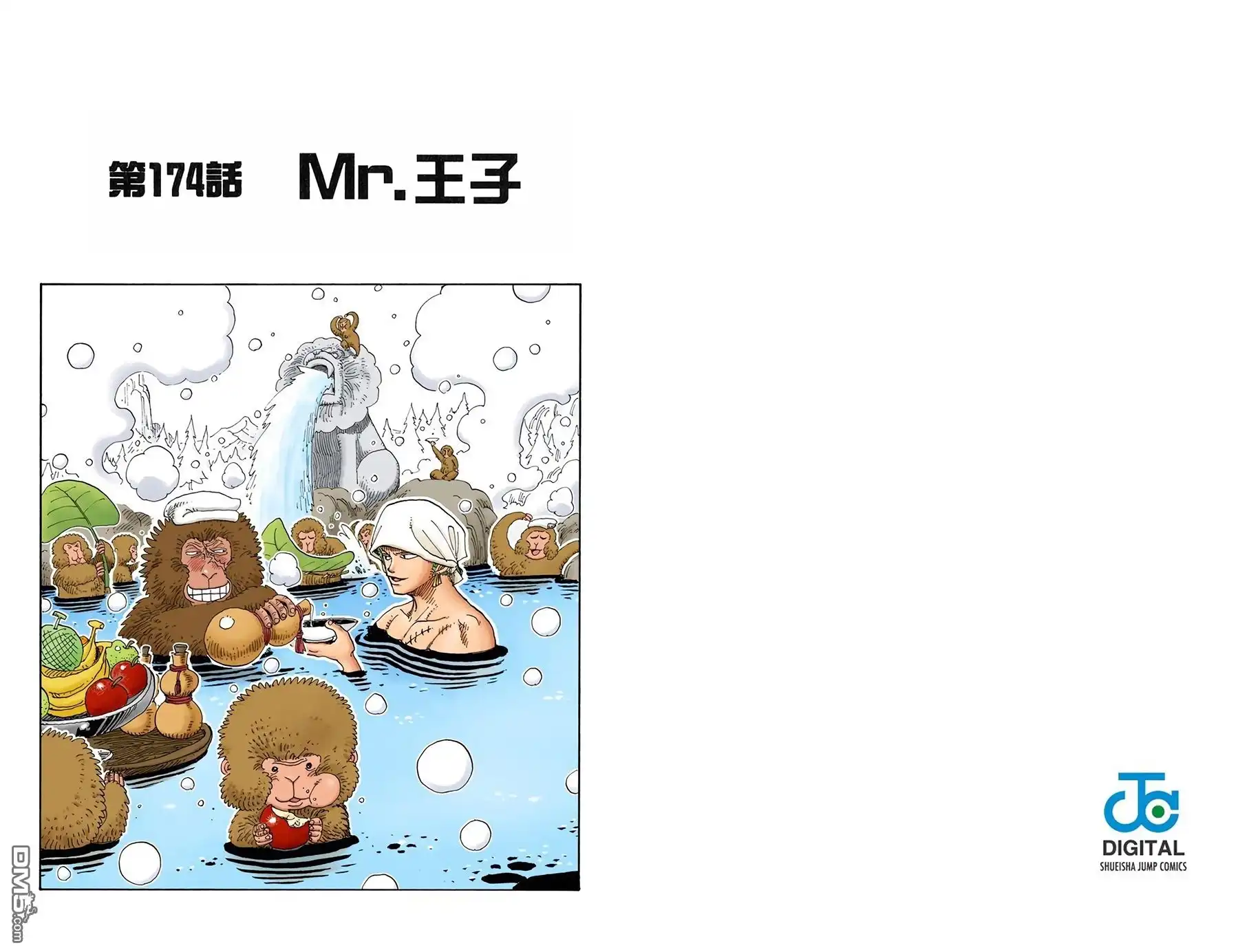 海贼王 全彩版19卷 第72页
